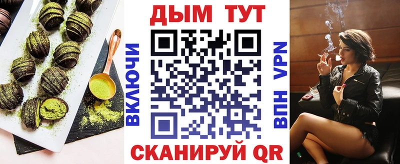 где найти наркотики Ворсма Canna-Cookies марихуана