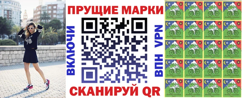 цена наркотик  Ворсма  Марки NBOMe 1,8мг 